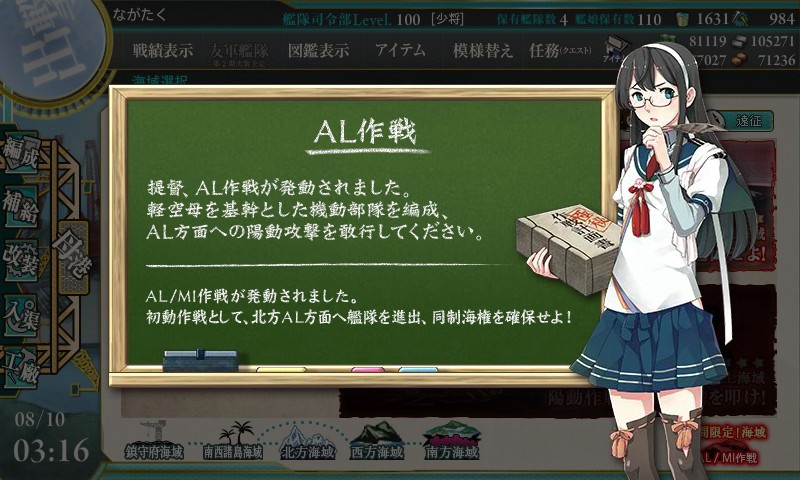 艦これ　2014年夏イベント　地獄のＡＬ・ＭＩ作戦　攻略コーナー