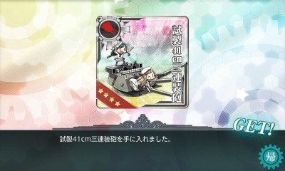 kancolle_140816_224619_01