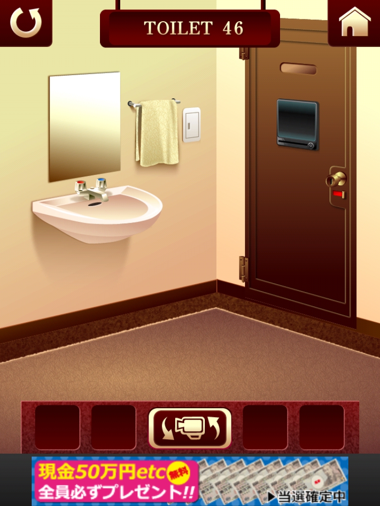 100トイレ2（100 Toilets 2） 攻略 TOILET46