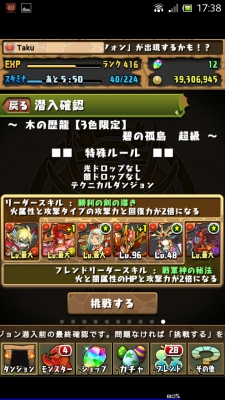 パズドラ 木の歴龍 超級 無課金パ 火２４２ 攻略 ゲーム攻略 Sqoolnetゲーム研究室