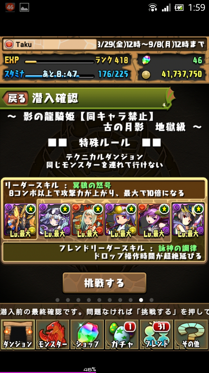 影の龍騎姫　地獄級　Ｓランク　ノーコン攻略