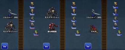 FFRK FFレコードキーパー 攻略