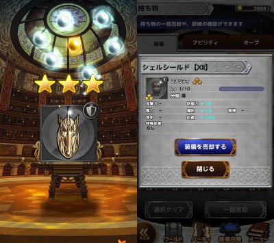 FFRK FFレコードキーパー 攻略