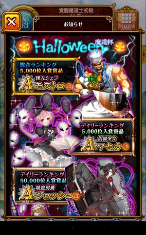 Halloween魔道杯に行ってみた！