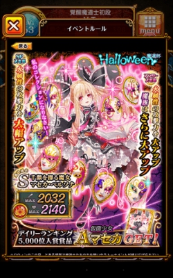 ハロウィン魔道杯-0002