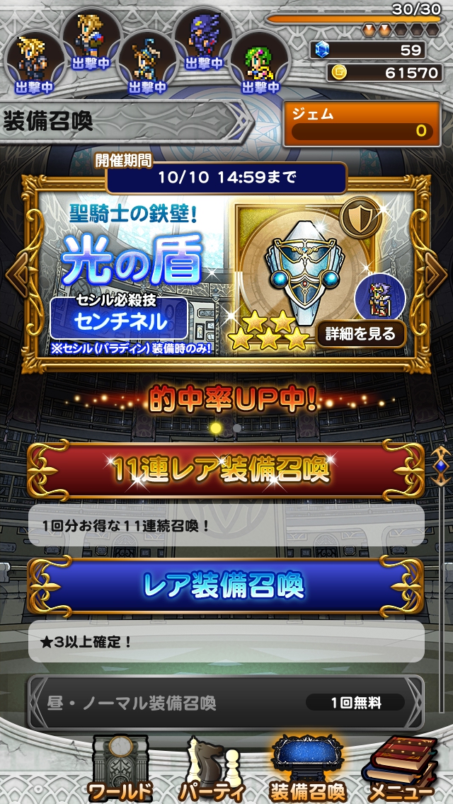 プレイ日記 11連ガチャを引いてみた！その1
