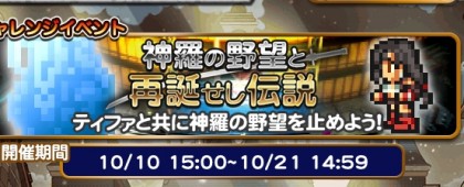 FFRK FFレコードキーパー 攻略