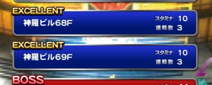FFRK FFレコードキーパー 攻略