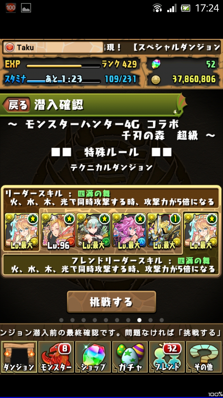 パズドラ モンスターハンター４ｇコラボ 超級 ノーコン攻略 ゲーム攻略 Sqoolnetゲーム研究室