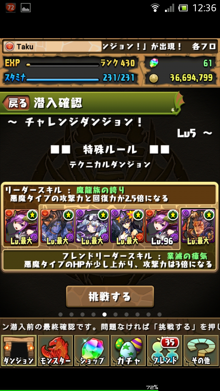 パズドラ 第一回チャレンジダンジョンに挑戦してみた レベル５ 攻略 ゲーム攻略 Sqoolnetゲーム研究室