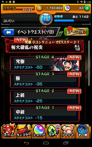 桜火繚乱の祝炎　中級　攻略日記