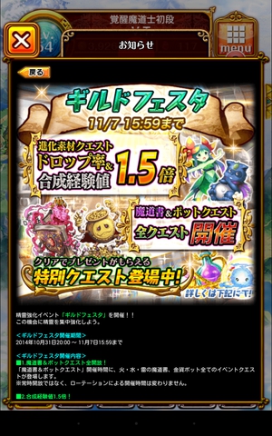 ギルドフェスタに行ってみた！