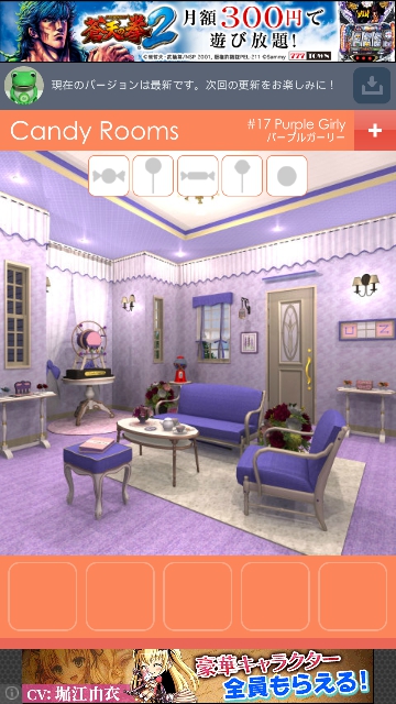 Candy Rooms 17 パープルガーリー 攻略