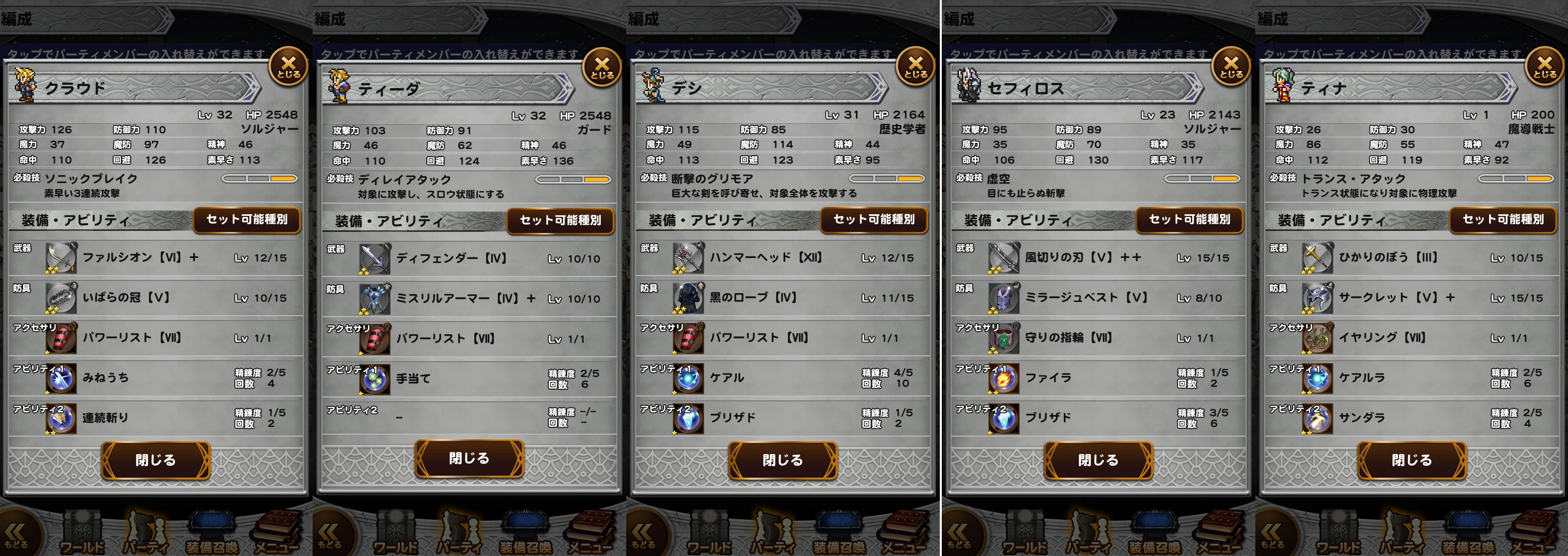 イベント 強襲！レテ川の悪魔！？ プレイ日記＆攻略2