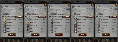 FFRK FFレコードキーパー 攻略