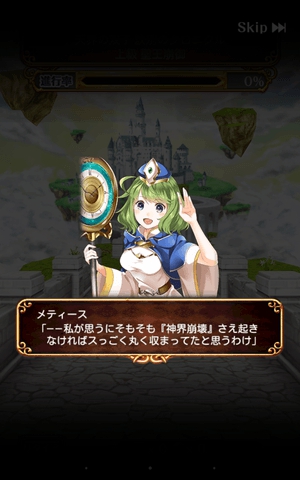 天界の双子　決別のクロニクル　上級　攻略