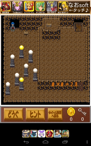 えっ？姫またしてもさらわれたの？2 floor21 攻略