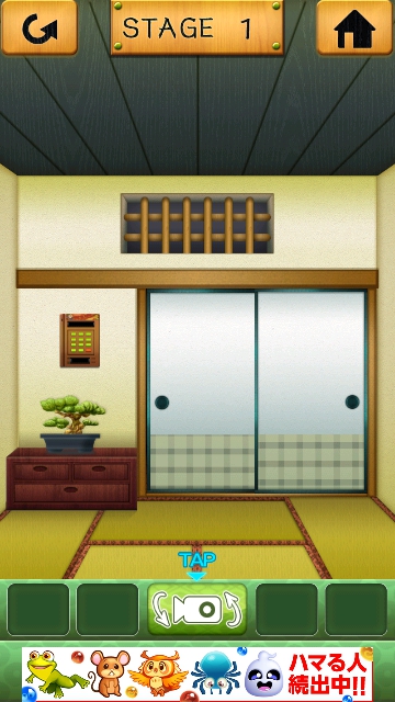 100和室 攻略 ステージ1