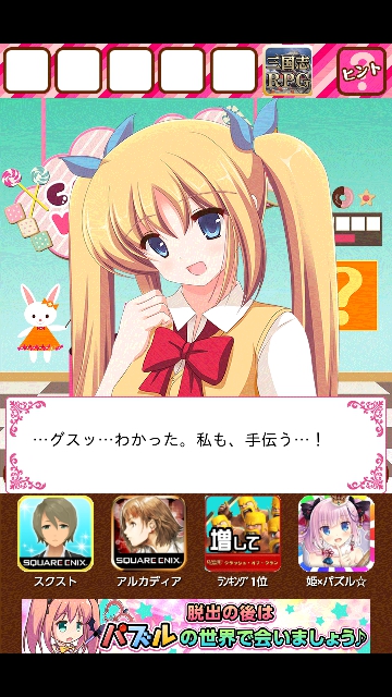 魔法のキャンディー工房からの脱出 攻略 その2