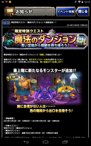 魔法のダンジョンへ行ってみた！