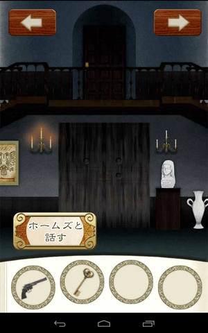 『VAMPIRE HOLMES』 バンパイアホームズ 攻略 ステージ11