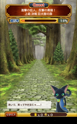 進撃の巨人 反撃の黒猫 上級 決戦 巨大樹の森 攻略 Sqoolnetゲーム研究室