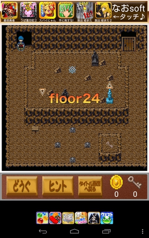 えっ？姫またしてもさらわれたの？2 floor24 攻略