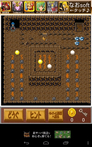 えっ？姫またしてもさらわれたの？2 floor17 攻略