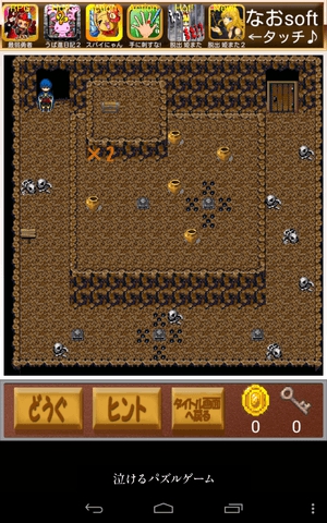 えっ？姫またしてもさらわれたの？2 floor25 攻略