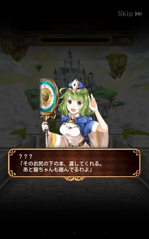 天界の双子　決別のクロニクル　初級　攻略