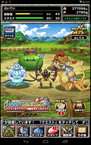 機種変更方法