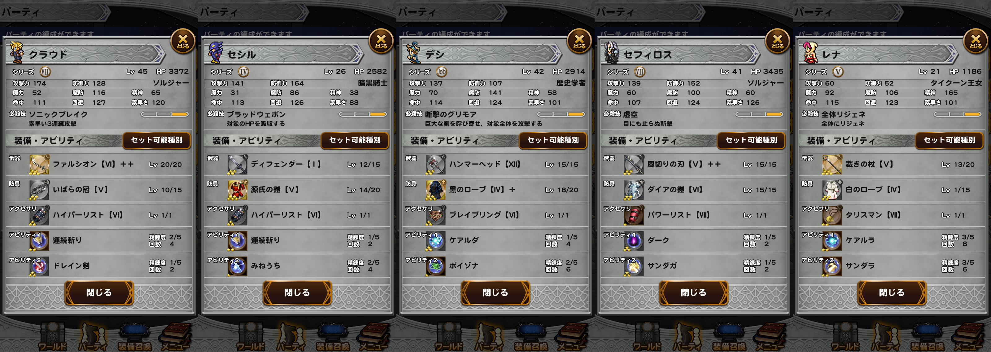 プレイ日記 シナリオ ボス攻略 FFVIII その1