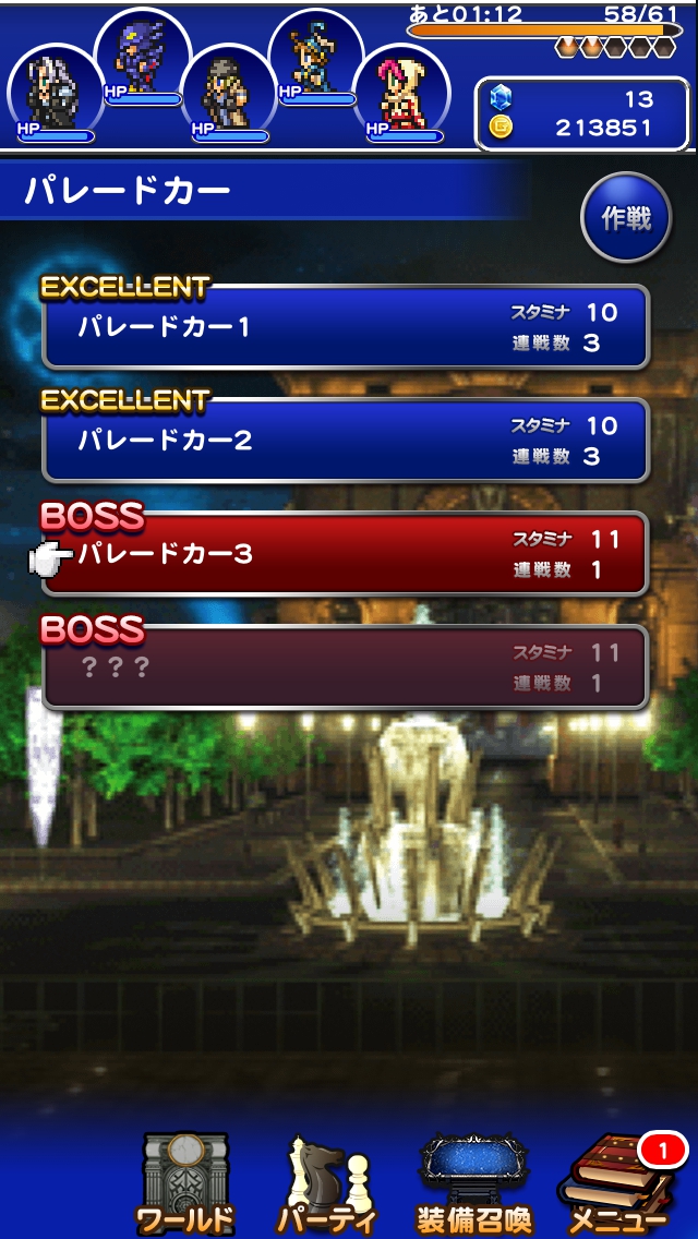 イベント 「魔女イデア暗殺計画」でリノアを手に入れよう！ プレイ日記＆攻略 その2