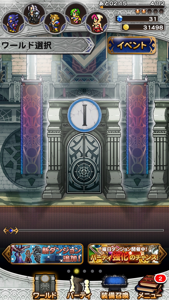 初心者向け ゲームを進める コツ について Sqoolnetゲーム研究室