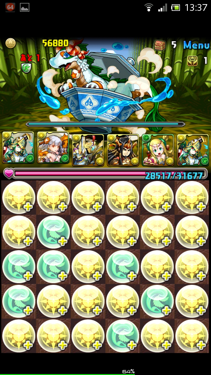 青の丼龍　地獄級　ノーコン攻略