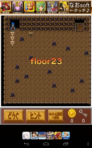 えっ？姫またしてもさらわれたの？2 floor23 攻略