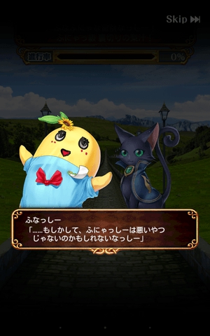 黒ウィズ　ふなっしーコラボ　ふなふにゃ冒険なっしー！ふにゃっ級　攻略日記