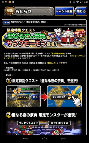 聖なる夜の祭典　上級　攻略日記