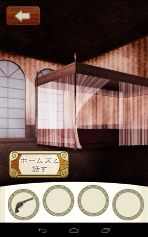 『VAMPIRE HOLMES』 バンパイアホームズ 攻略 ステージ12