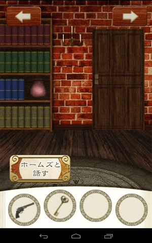 『VAMPIRE HOLMES』 バンパイアホームズ 攻略 ステージ13
