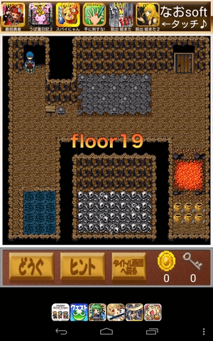 えっ？姫またしてもさらわれたの？2 floor19 攻略
