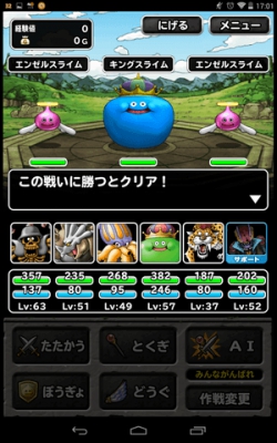 DQMSLモンスター転生 (3)