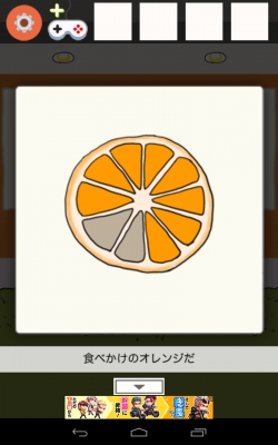 オレンジルーム-07