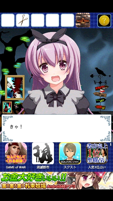 謎解き闇のアリス（ダークアリス）攻略 その3