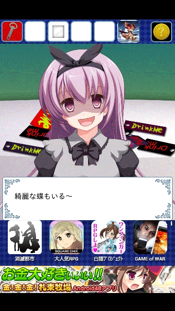 謎解き闇のアリス（ダークアリス）攻略 その4