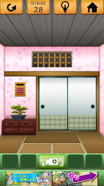 100和室 攻略 ステージ28