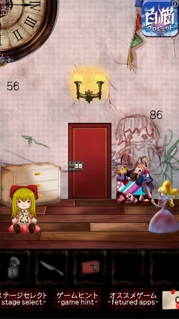 Horror Tower（ホラー・タワー） 攻略 ステージ26