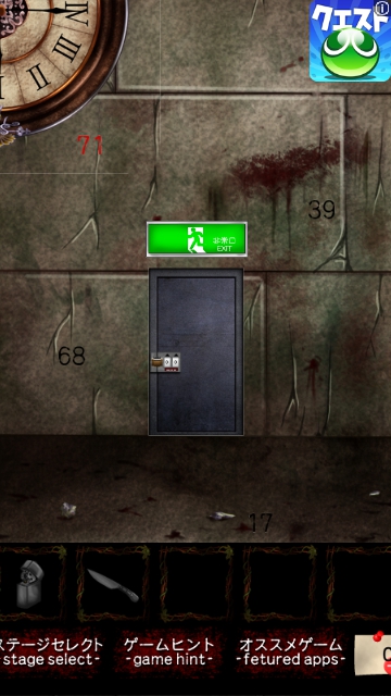 Horror Tower（ホラー・タワー） 攻略 ステージ39
