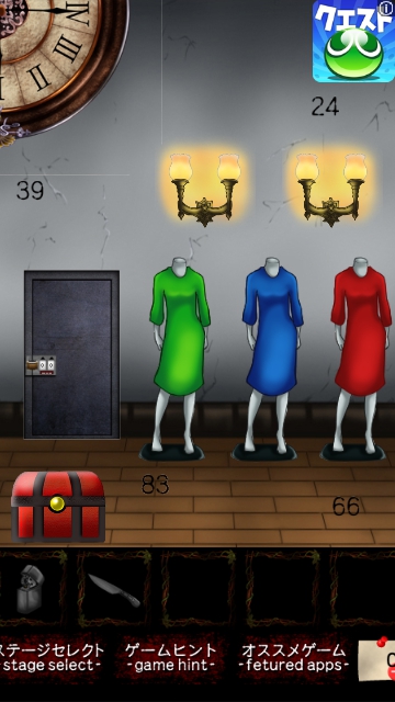 Horror Tower（ホラー・タワー） 攻略 ステージ41