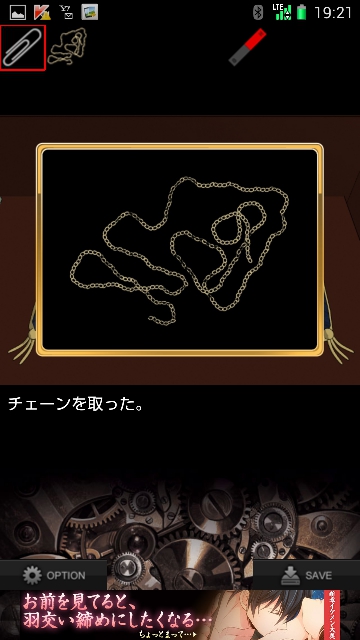 無垢な鏡 攻略 その2